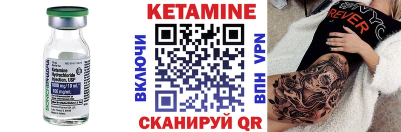 КЕТАМИН VHQ  Конаково 