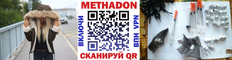 Метадон methadone  наркотики  Конаково 